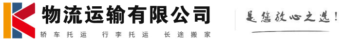 定边物流有限公司